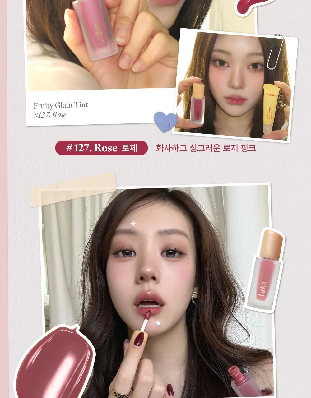 [세럼밤본품증정] 라카 프루티 글램 틴트 4.5g (단품/기획) 상세페이지 6